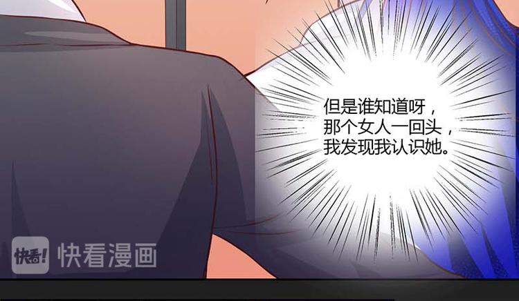 《假面娇妻》第5话 第43页