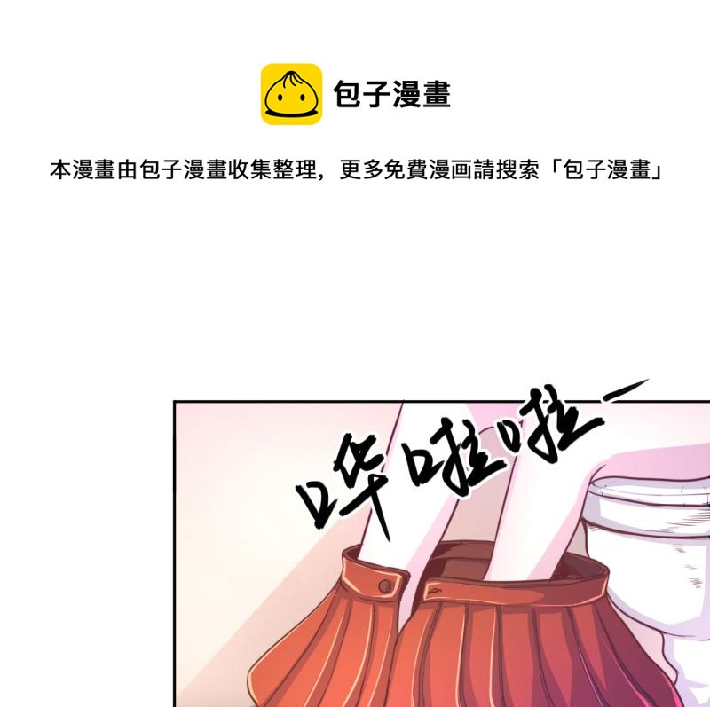 《假面娇妻》第11话 第1页