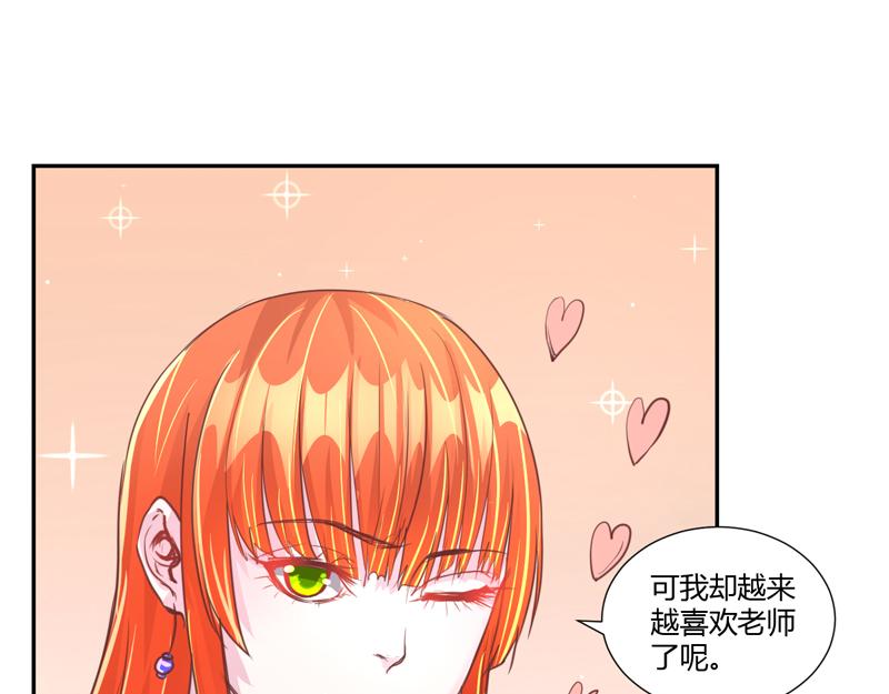 《假面娇妻》第11话 第40页