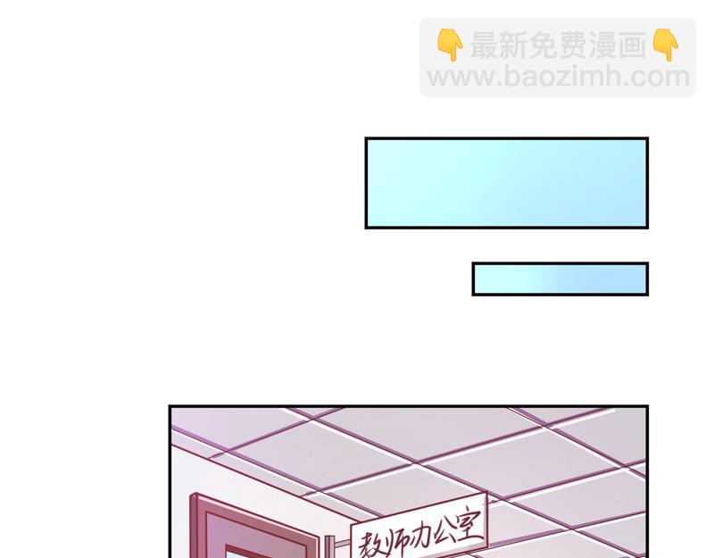 《假面娇妻》第11话 第43页