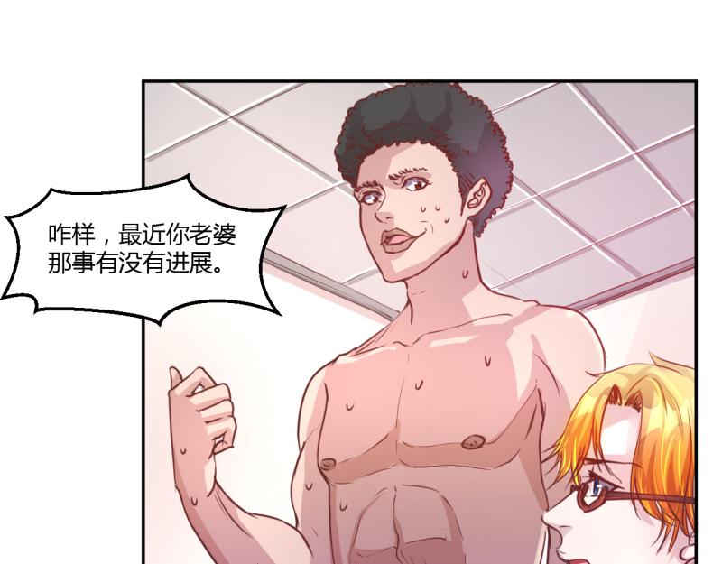 《假面娇妻》第11话 第49页