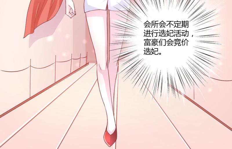 《假面娇妻》第9话 第38页