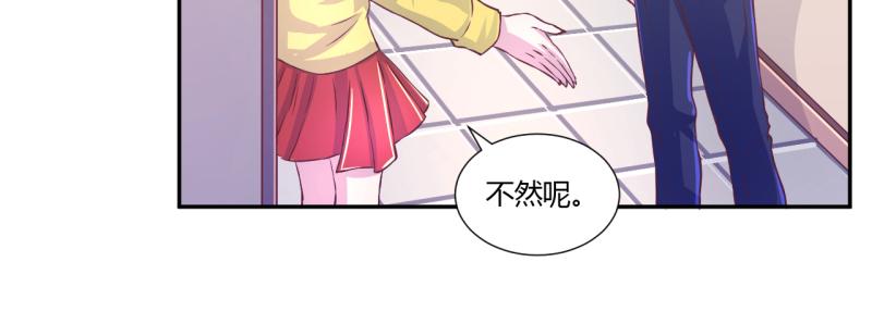 《假面娇妻》第9话 第44页
