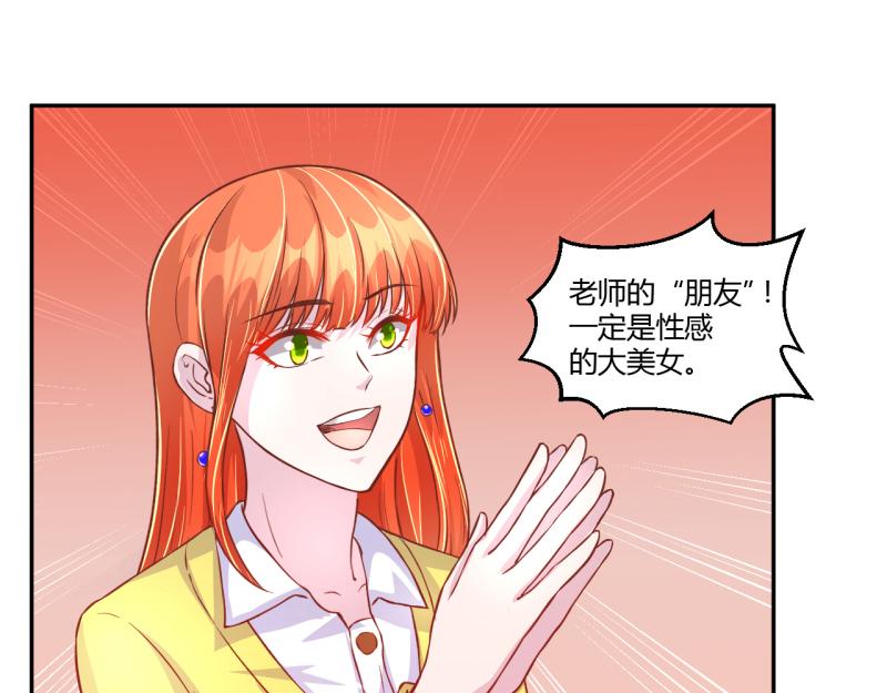 《假面娇妻》第9话 第50页