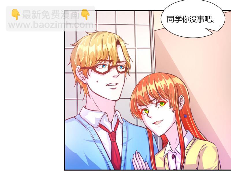 《假面娇妻》第11话 第13页