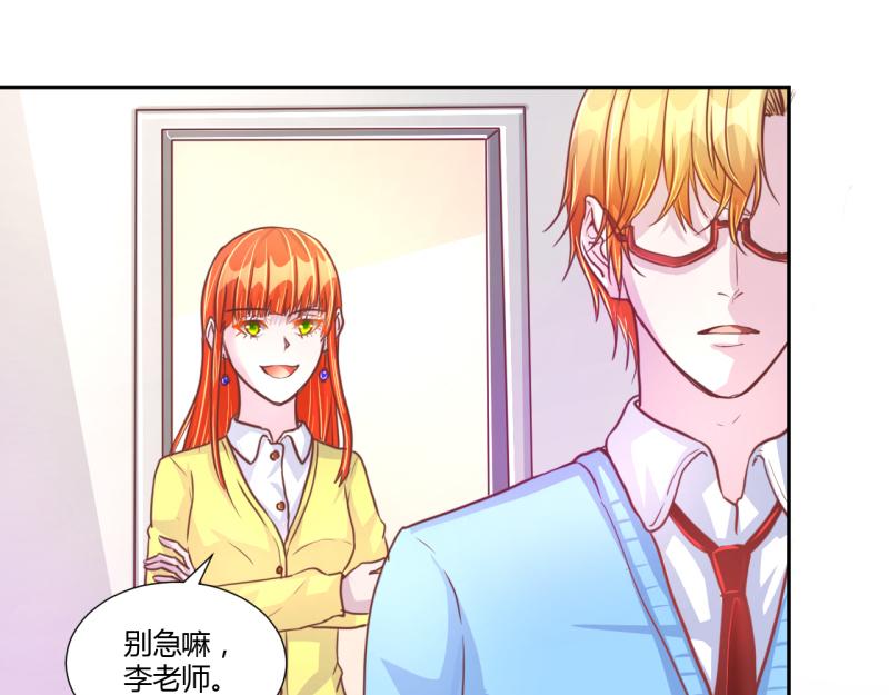 《假面娇妻》第11话 第27页