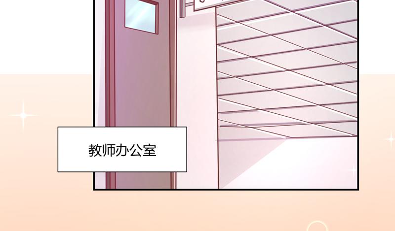 《假面娇妻》第11话 第44页