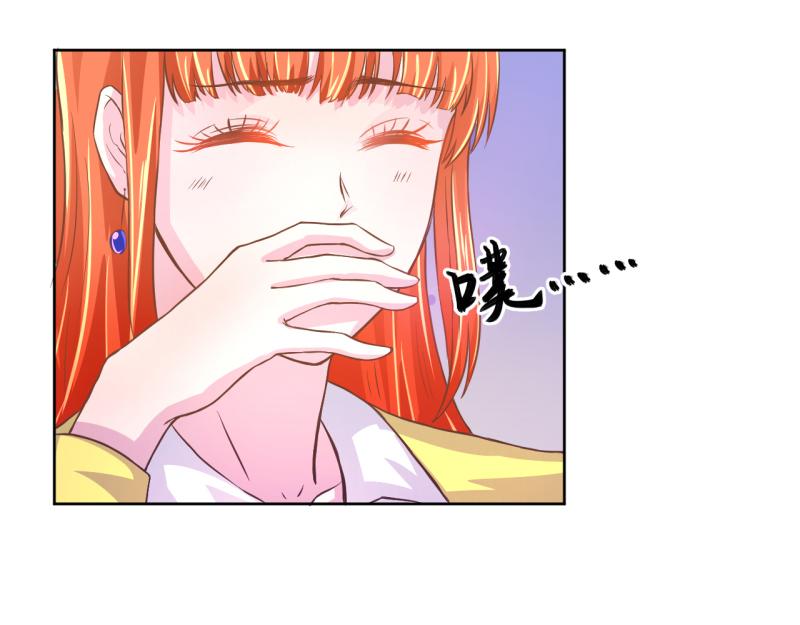 《假面娇妻》第9话 第13页