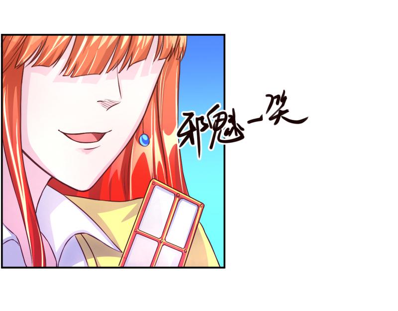 《假面娇妻》第9话 第25页