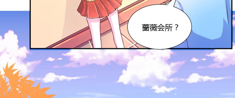 《假面娇妻》第9话 第28页