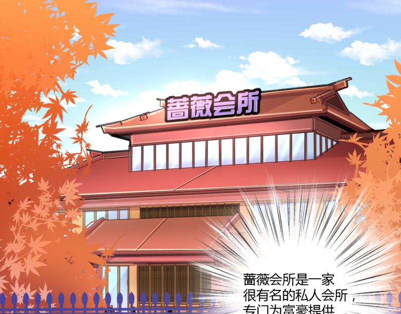 《假面娇妻》第9话 第29页