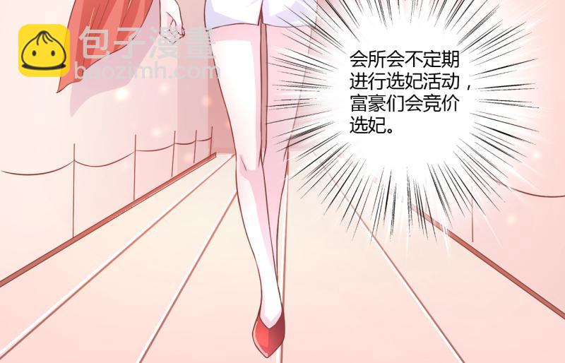 《假面娇妻》第9话 第38页
