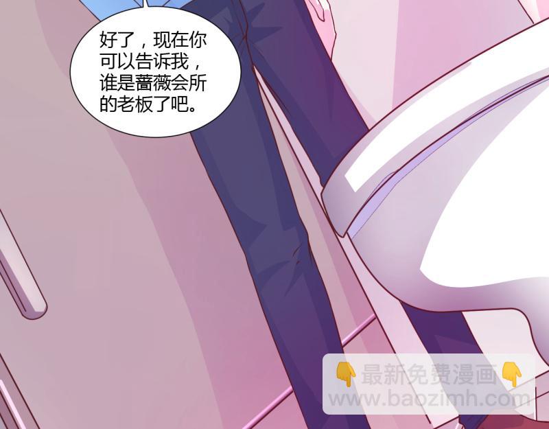 《假面娇妻》第10话 第43页