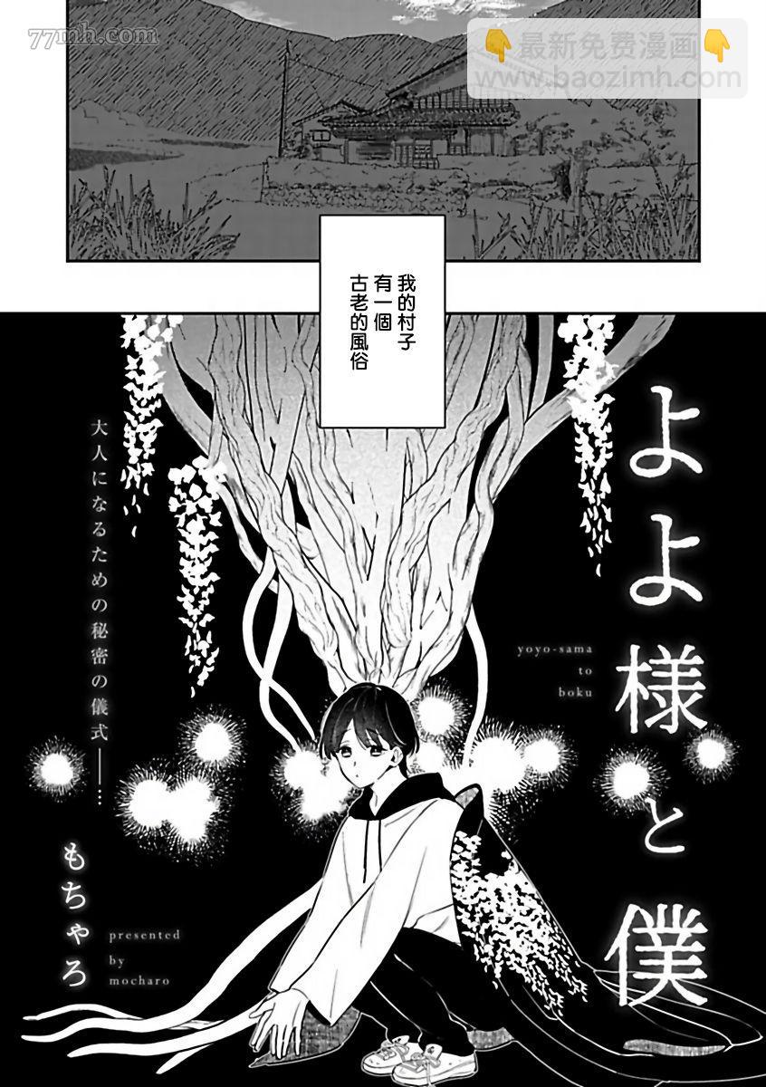 《人外OmegaverseBL》第1话 第6页