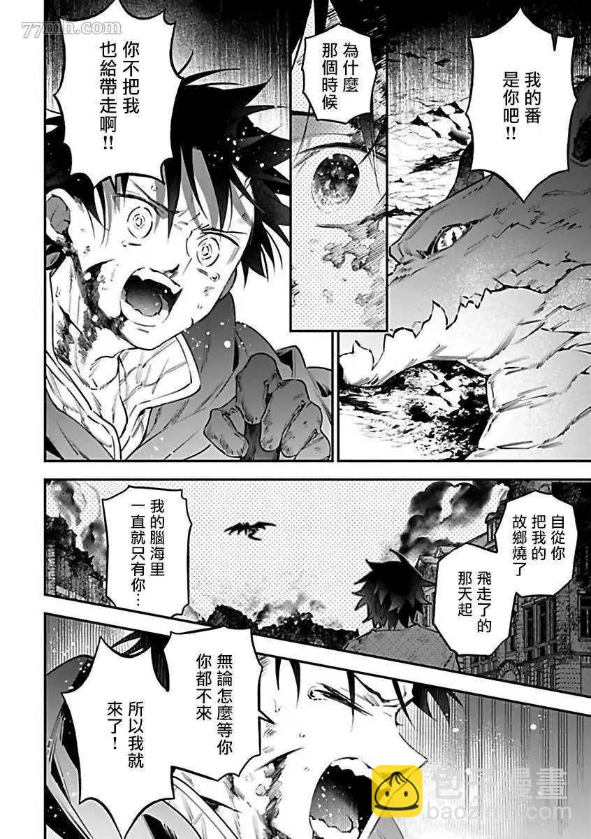 《人外OmegaverseBL》第8话 第10页