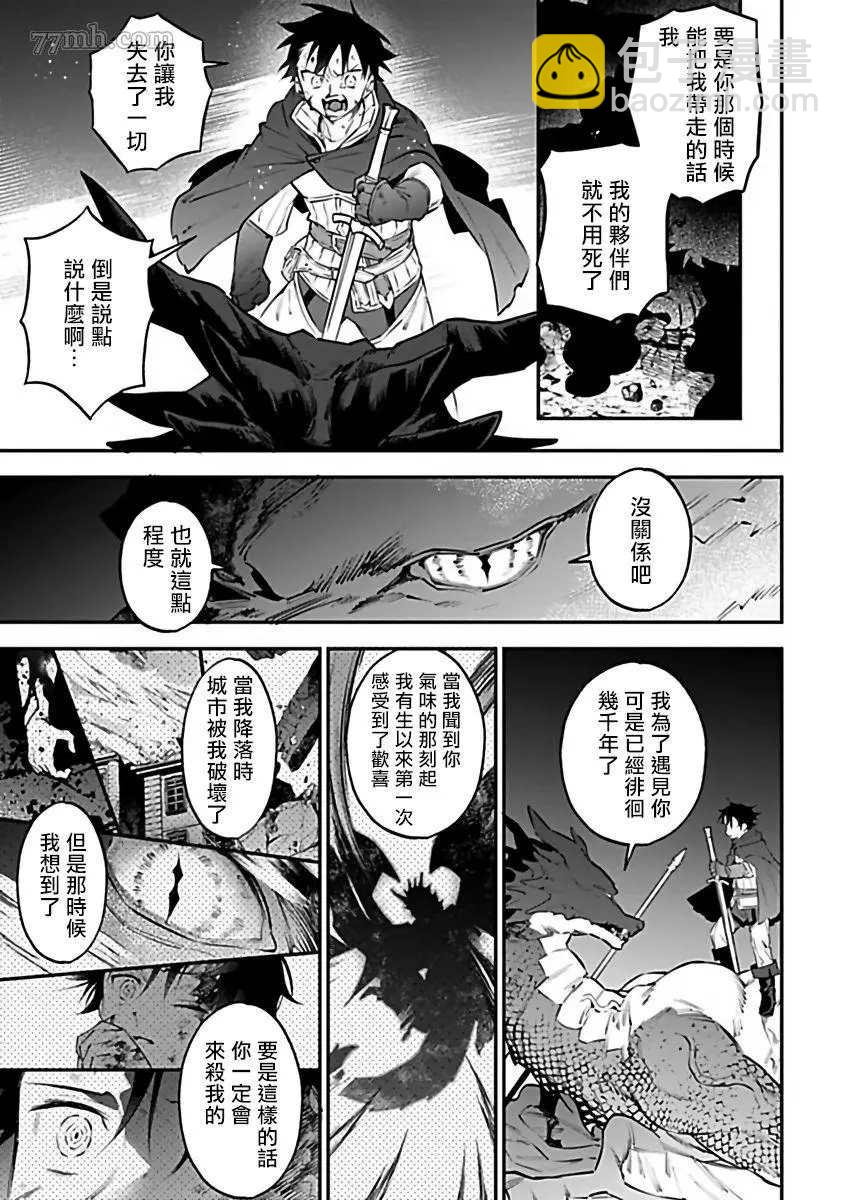 《人外OmegaverseBL》第8话 第11页
