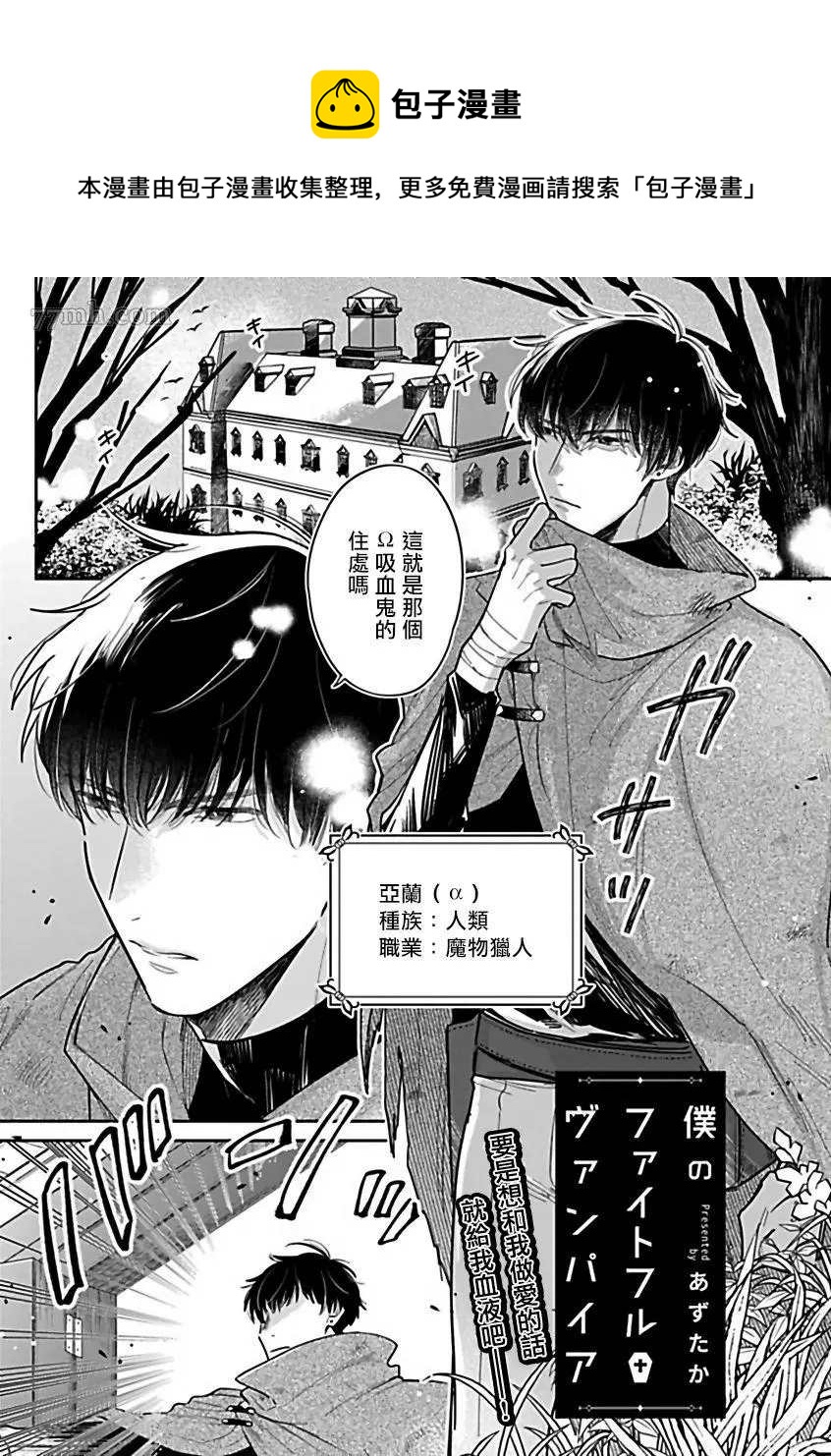 《人外OmegaverseBL》第9话 第1页