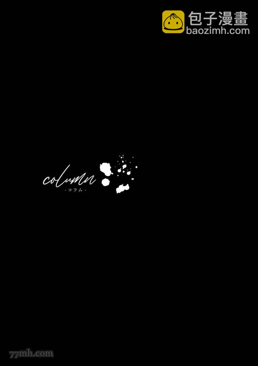 《人外OmegaverseBL》第11话 第26页