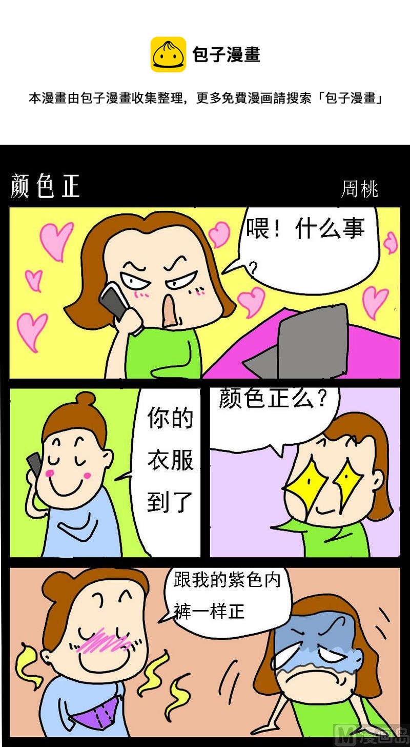 《孝敬》8 颜色正 第1页