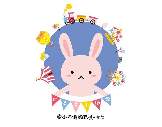 《趣萌化小剧场》第1话 迷茫篇 第1页