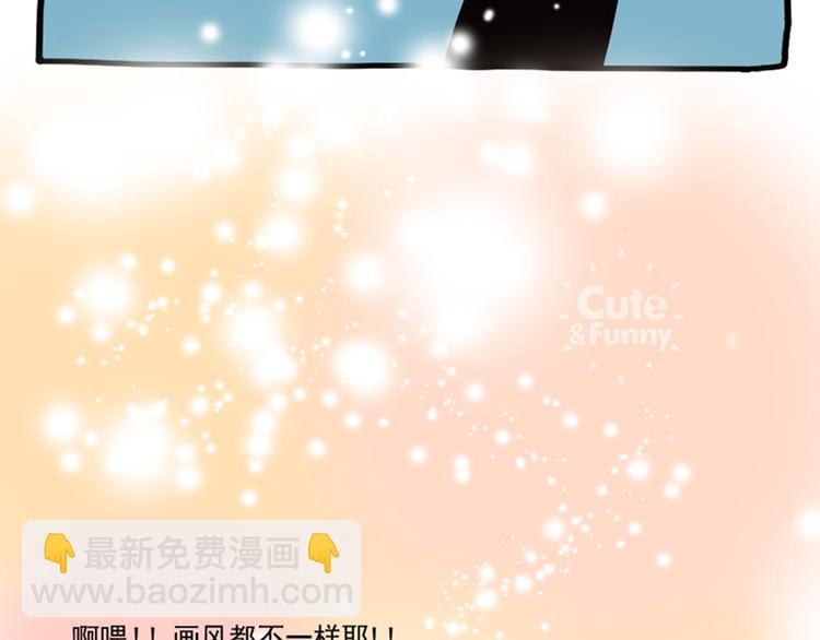 《趣萌化小剧场》第4话 打麻将的那些事 第7页