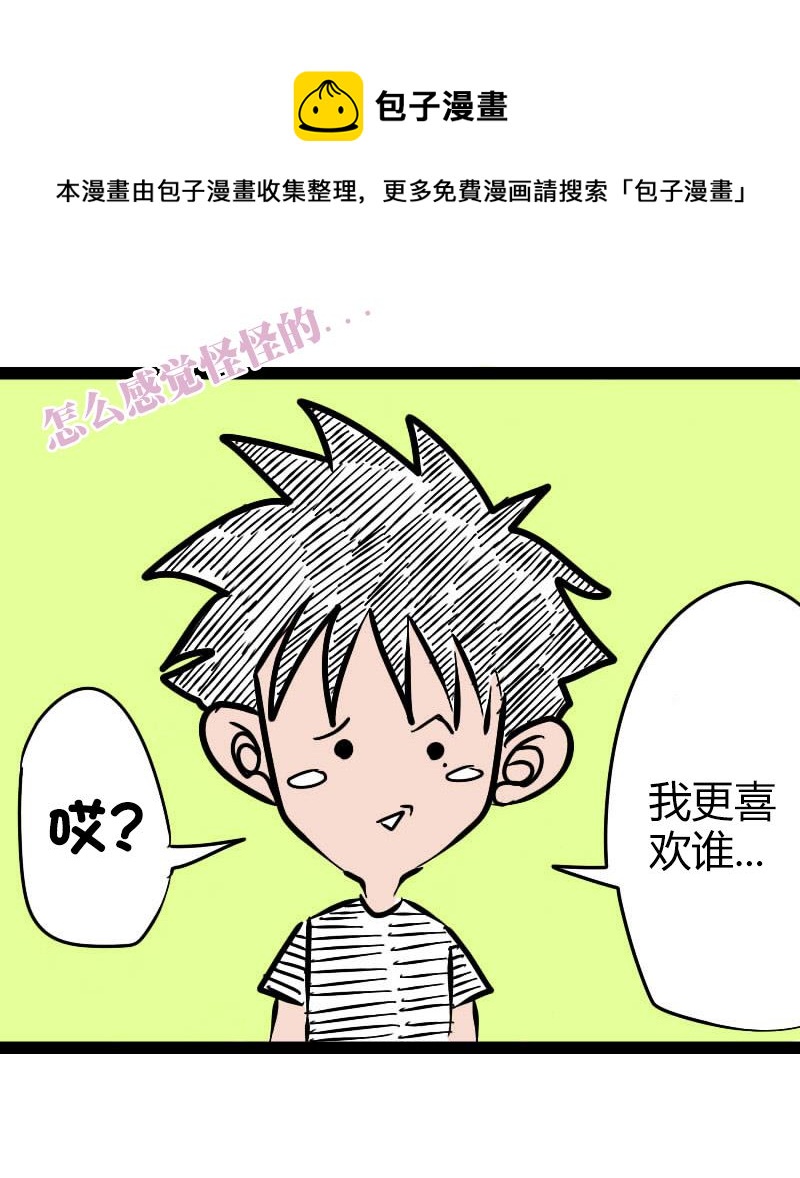 《三世少年》作者的自我修养 第1页