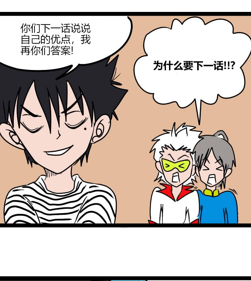 《三世少年》作者的自我修养 第2页