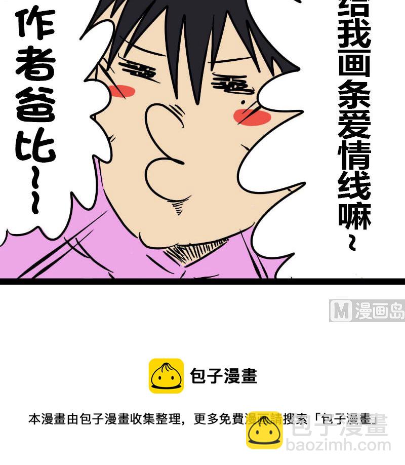 《三世少年》作者的自我修养 第9页