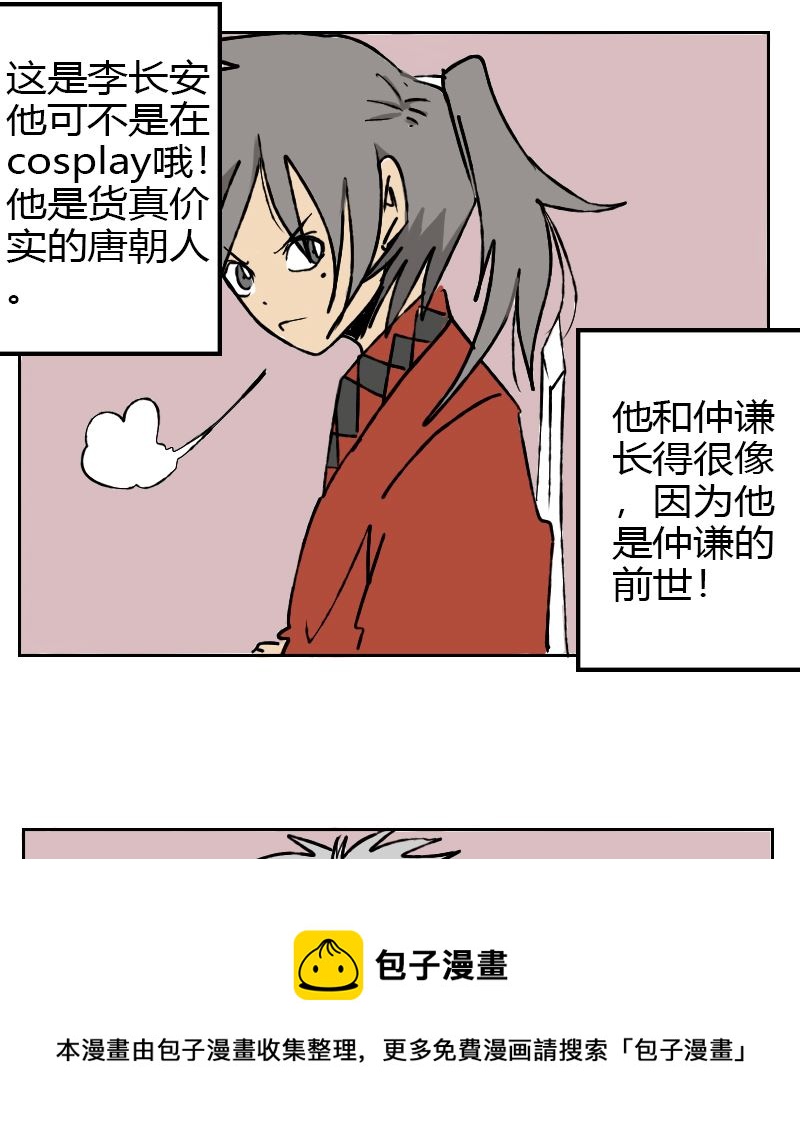 《三世少年》人物预告 第5页