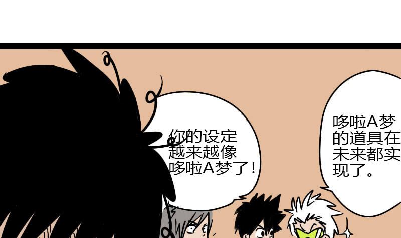 《三世少年》第一世 第7页