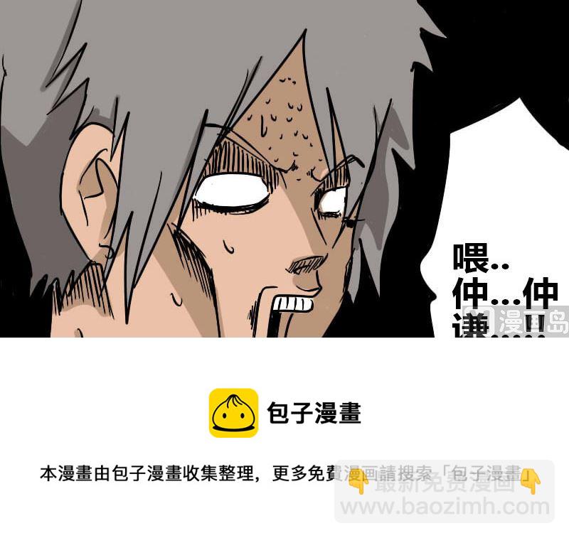 《三世少年》第一世 第9页