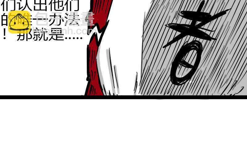 《三世少年》谁是谁 第11页