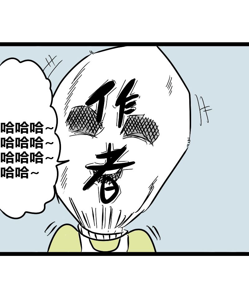 《三世少年》谁是谁 第14页