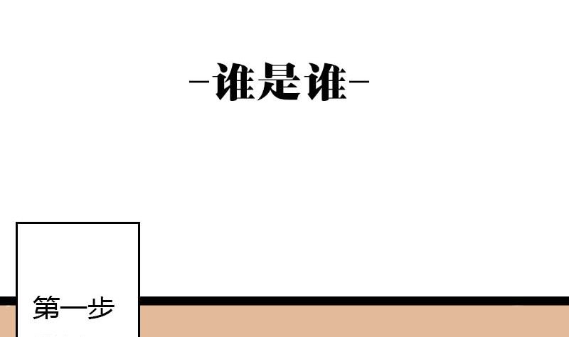 《三世少年》谁是谁 第2页