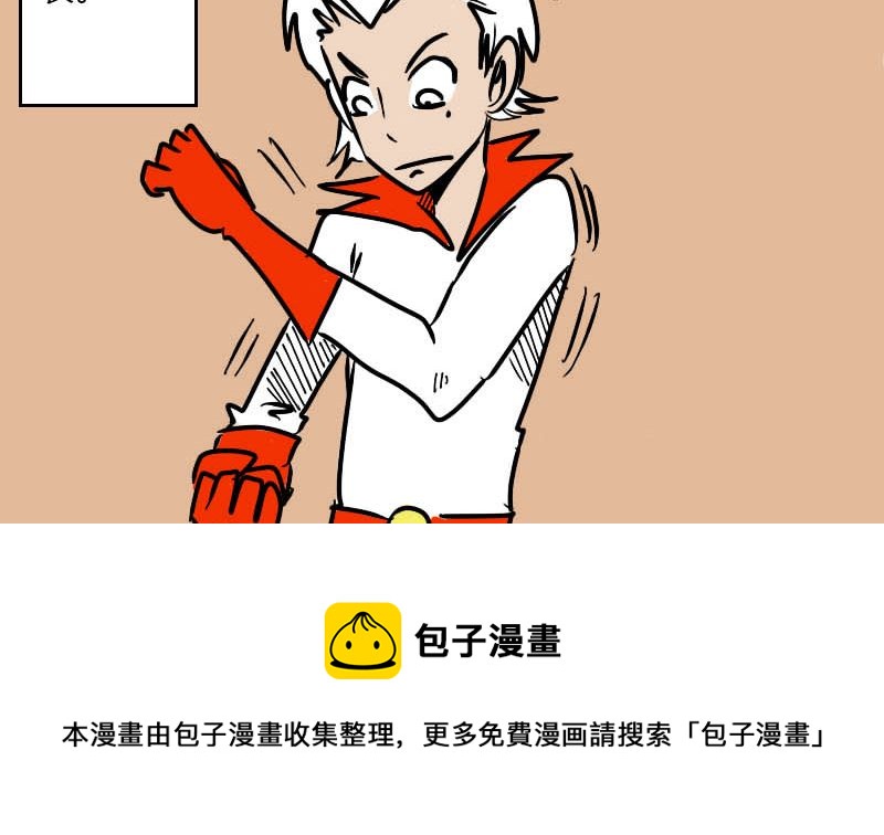 《三世少年》谁是谁 第5页