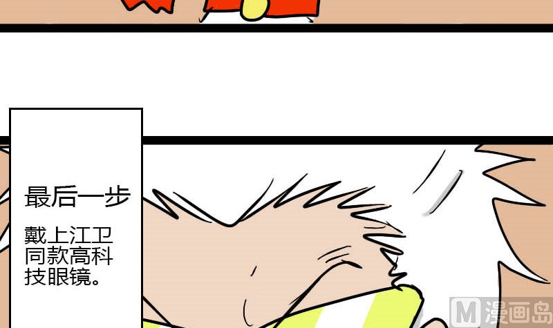 《三世少年》谁是谁 第6页