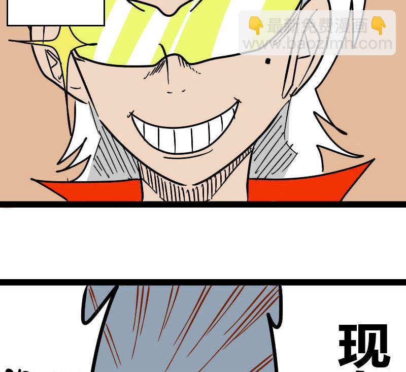 《三世少年》谁是谁 第7页