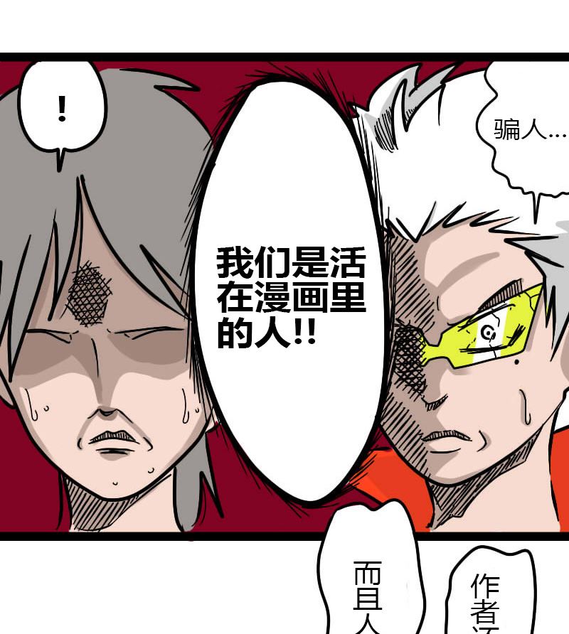 《三世少年》不得了的事 第7页