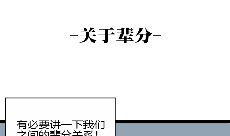 《三世少年》关于辈分 第2页
