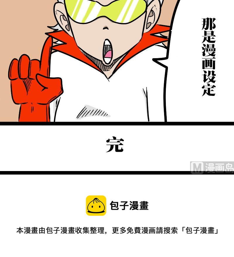 《三世少年》关于辈分 第9页