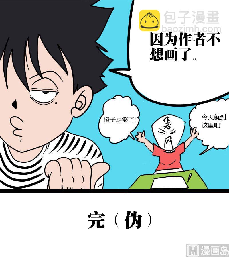 《三世少年》作者的自我修养 第3页