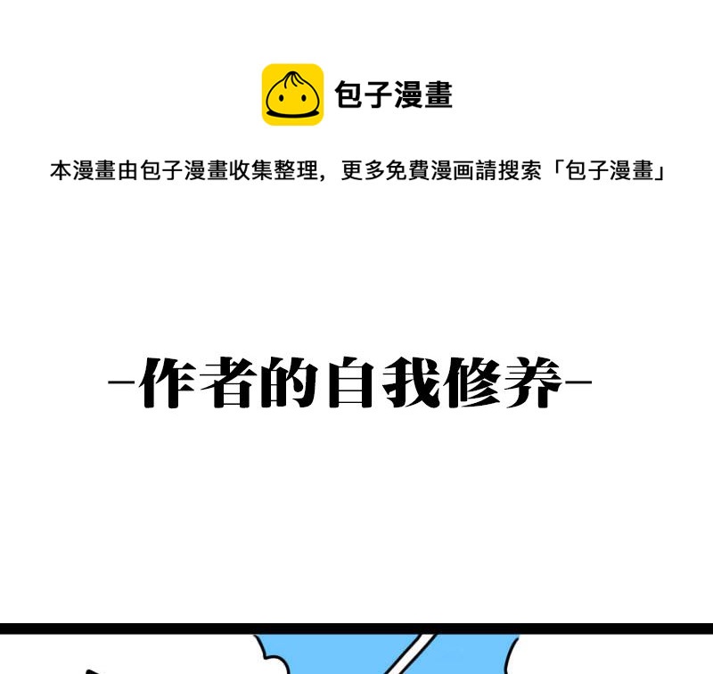《三世少年》作者的自我修养 第5页