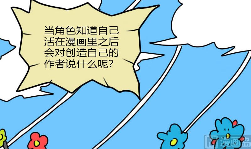 《三世少年》作者的自我修养 第6页