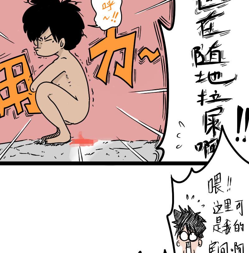 《三世少年》第一世 第11页