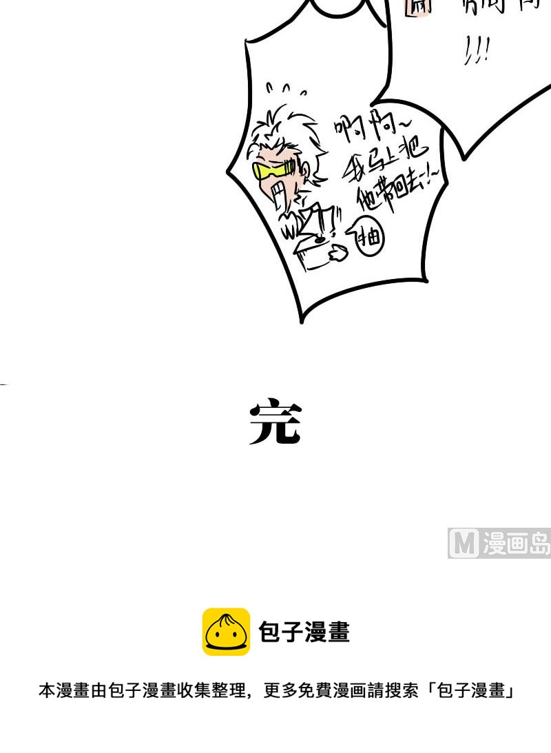 《三世少年》第一世 第12页