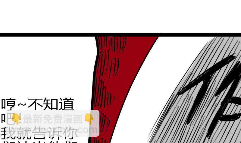 《三世少年》谁是谁 第10页