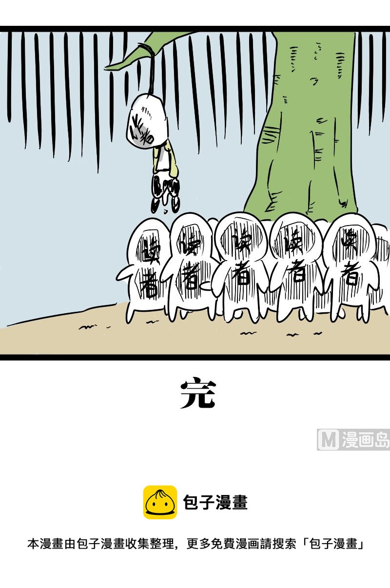 《三世少年》谁是谁 第15页