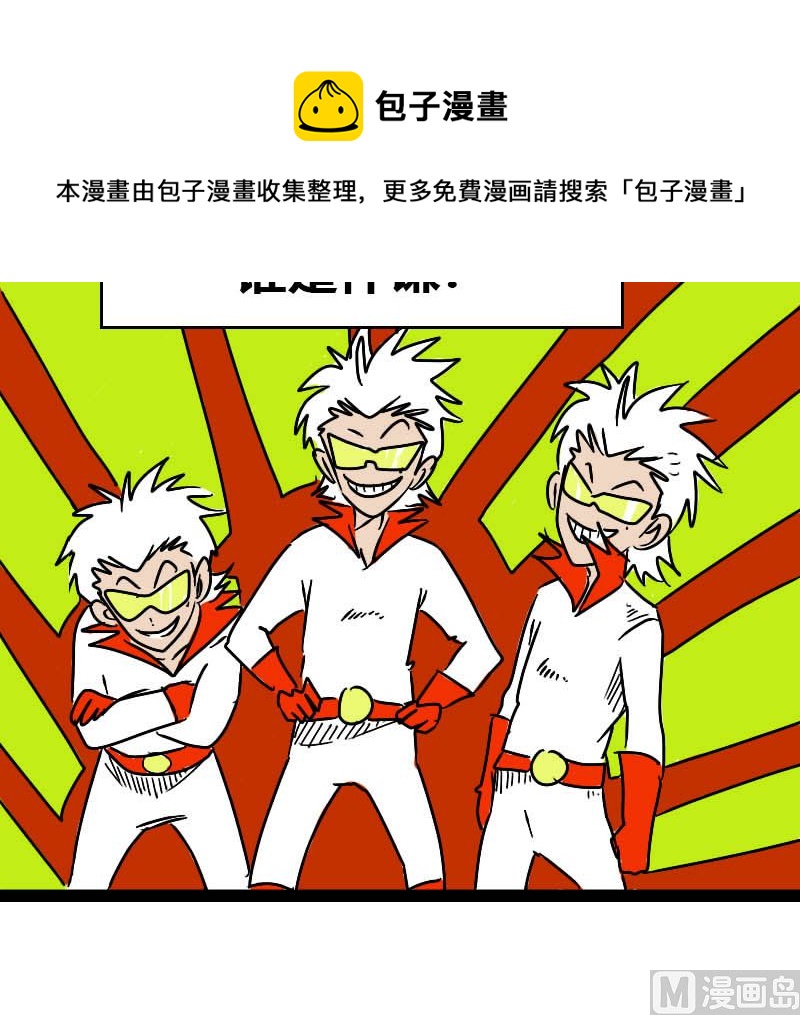 《三世少年》谁是谁 第9页