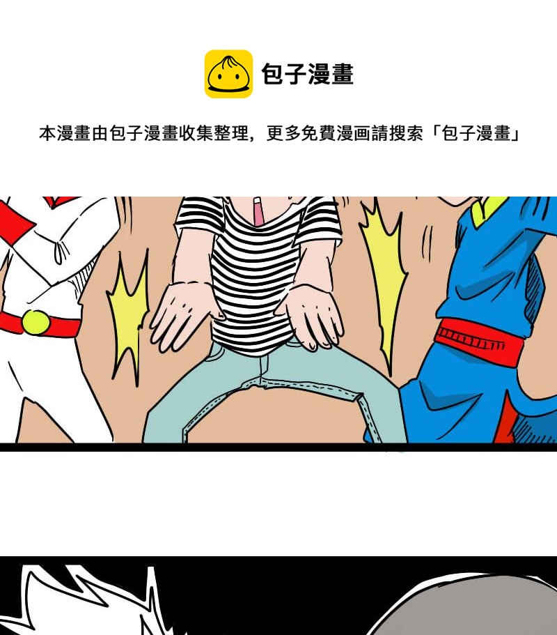 《三世少年》仲谦的爱 第5页