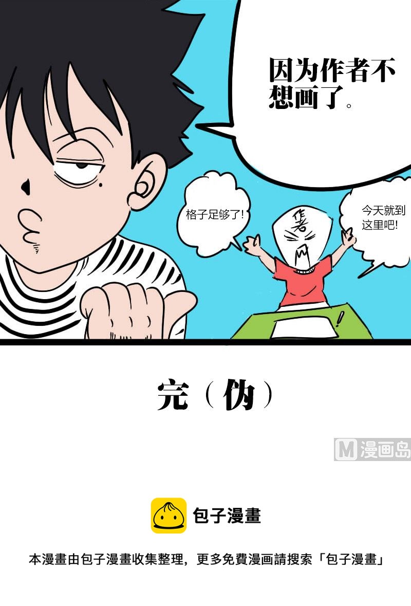 《三世少年》仲谦的爱 第9页